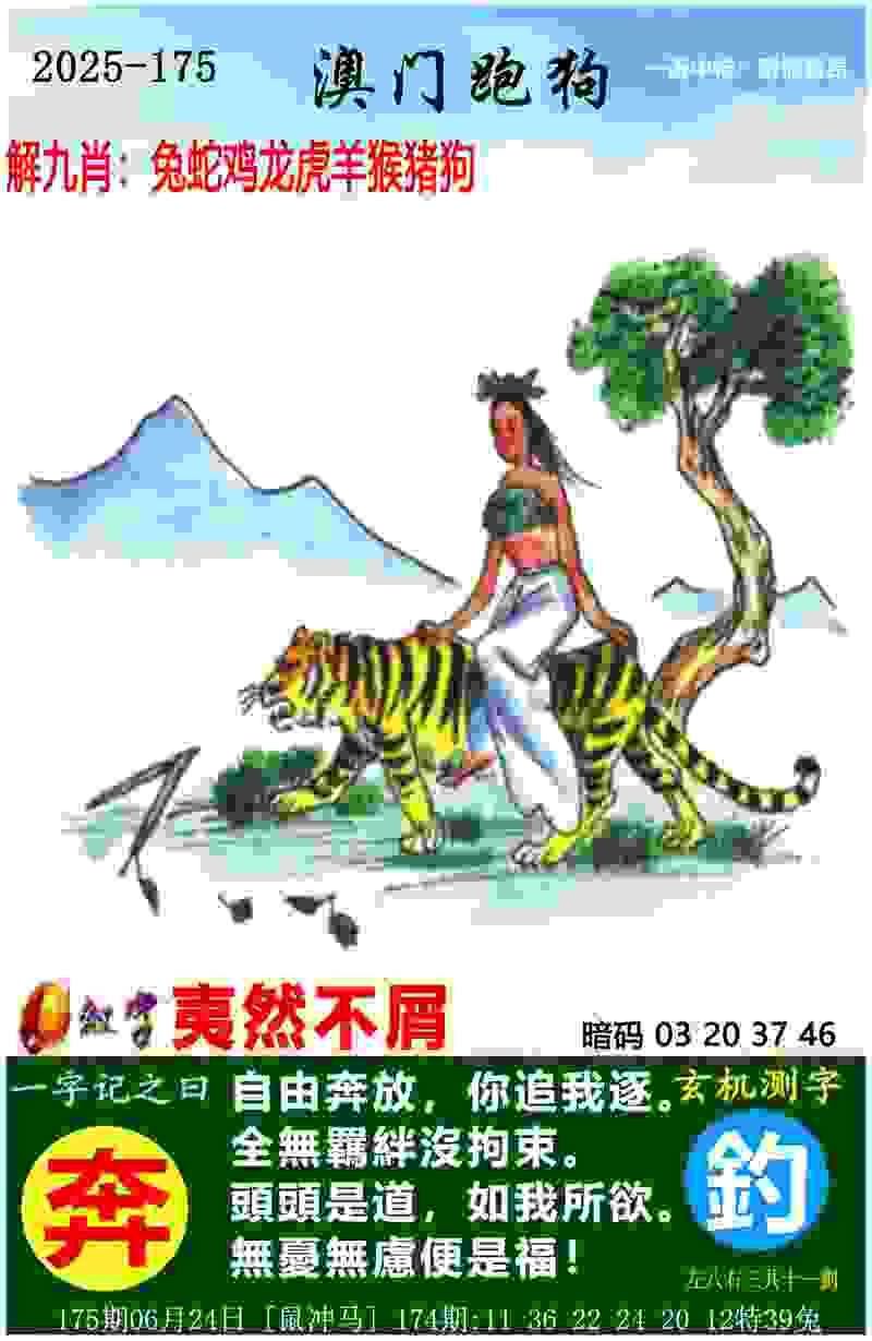 新奥彩4949最新版本更新内容TV版下载 -澳门王中王一肖一中pc客户端下载 v7   .77   .434   -2278安卓网
